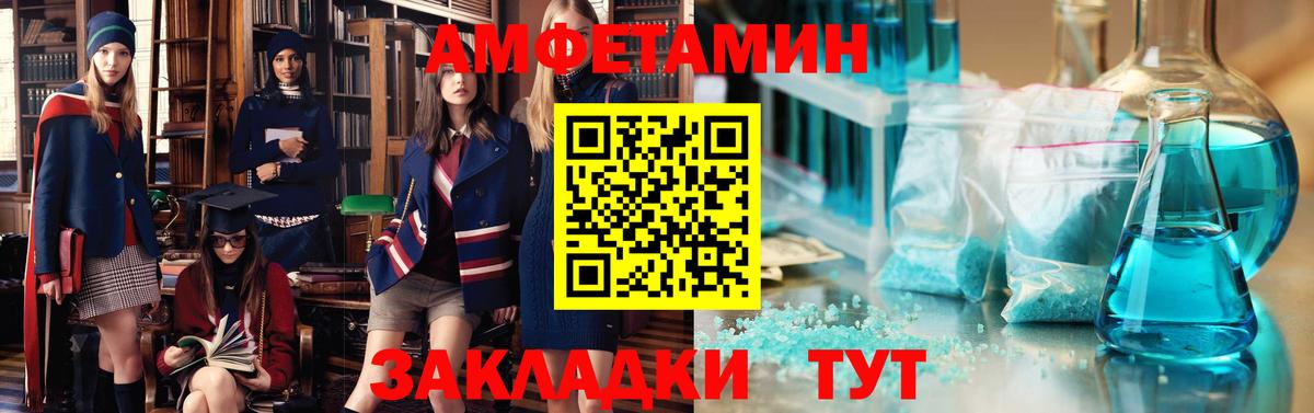 АМФ  Вход с VPN  Белорецк  Амфетамин 98% 