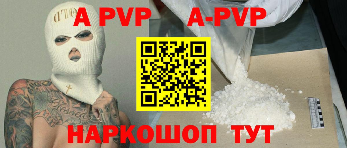 магазин    Alfa_PVP СК КРИС  Белорецк  А ПВП мука  А ПВП  Вход с VPN  Alfa_PVP СК КРИС 