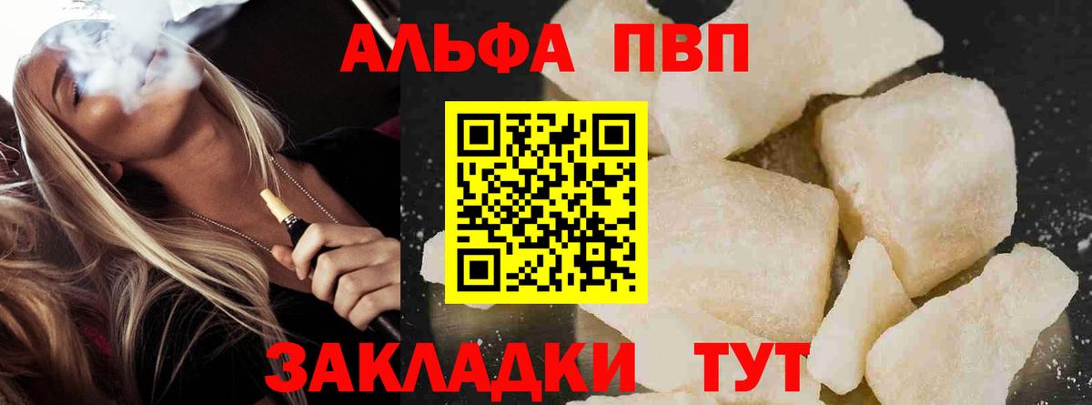 A PVP мука Белорецк