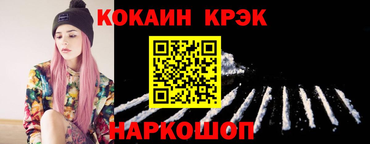 COCAIN  Кокаин Перу  Вход с VPN  Белорецк  COCAIN 99% 