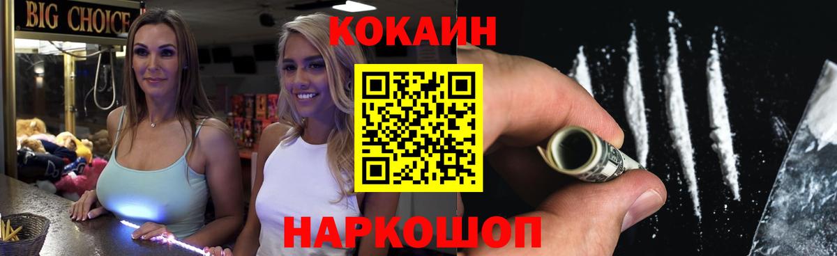 КОКАИН Columbia Белорецк