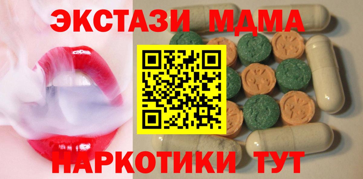 Экстази mix  ЭКСТАЗИ  купить   ЭКСТАЗИ XTC  Вход с VPN  Белорецк 