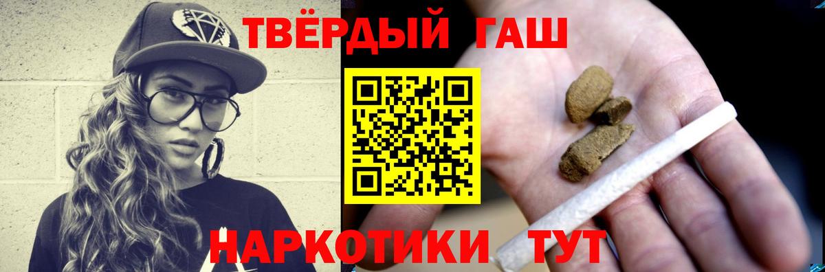 ГАШИШ гашик  Вход с VPN  ГАШ  Белорецк  Гашиш VHQ 