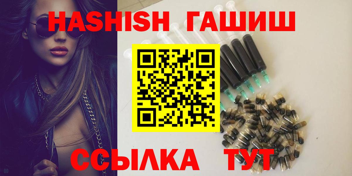 Гашиш VHQ Белорецк