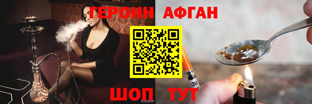 Белорецк  ГЕРОИН VHQ  Вход с VPN 
