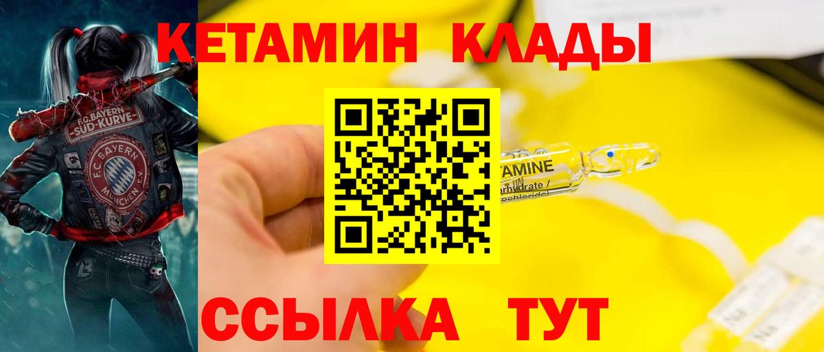 Кетамин ketamine  darknet состав  Белорецк  Вход с VPN  Кетамин VHQ 