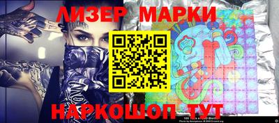 марки lsd Апшеронск