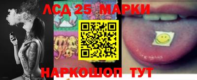 марки lsd Апшеронск