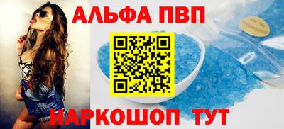 apvp Аргун