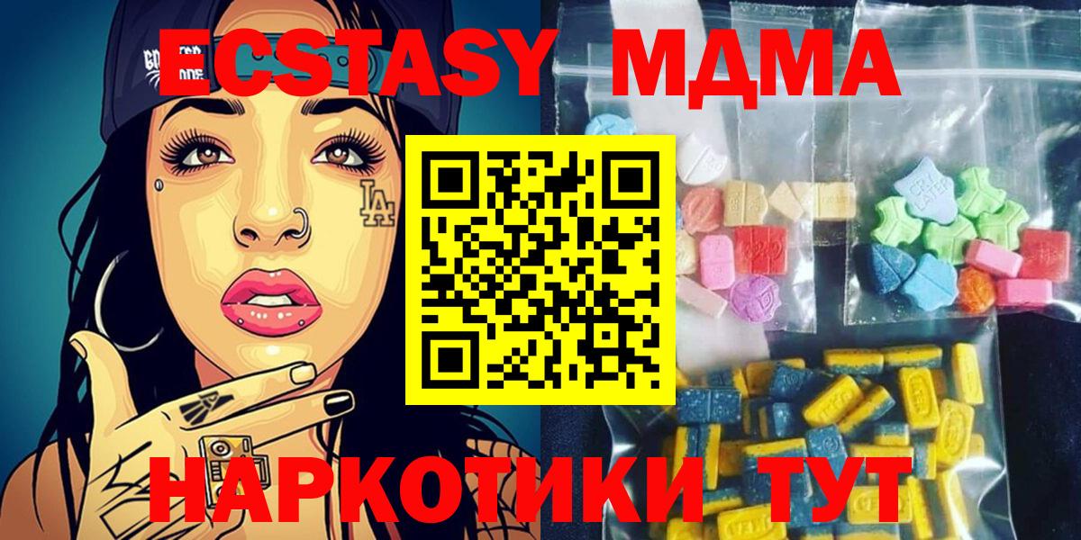 MDMA кристаллы  Вход с VPN  МДМА кристаллы  Белорецк 