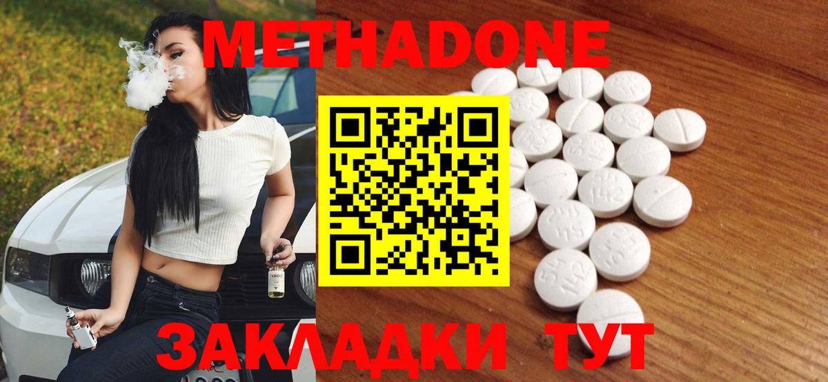 мега tor  МЕТАДОН мёд  Вход с VPN  Белорецк  Метадон VHQ 