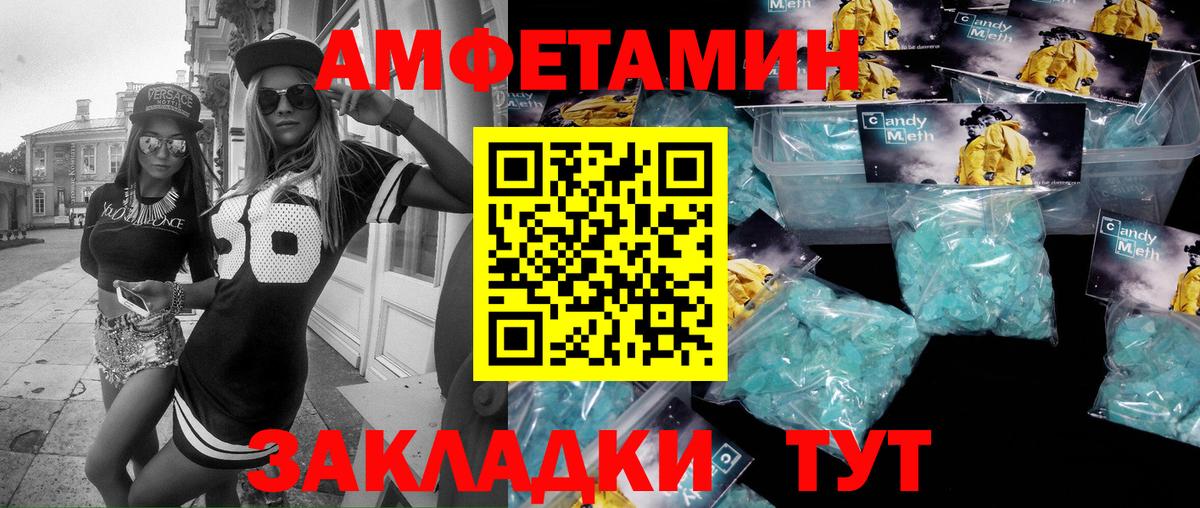 Белорецк  МЕТАМФЕТАМИН мет  МЕТАМФЕТАМИН мет  Вход с VPN 