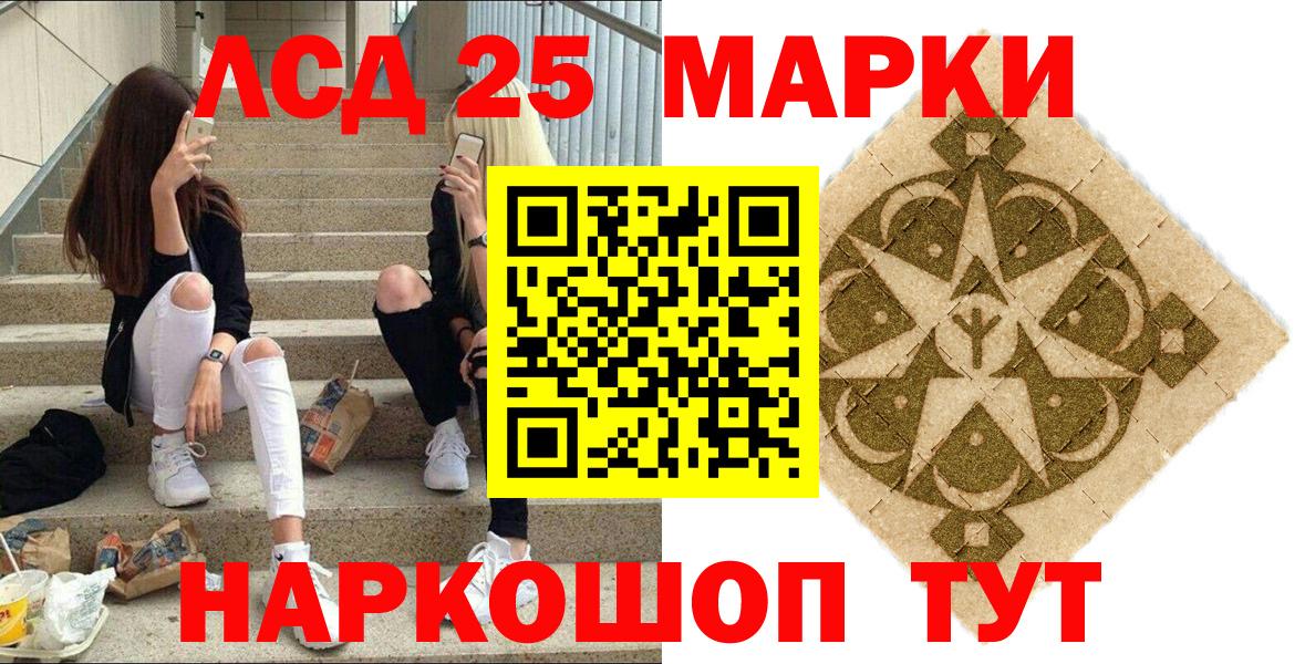 Марки N-bome 1,5мг  Марки N-bome 1,5мг  Вход с VPN  Белорецк 