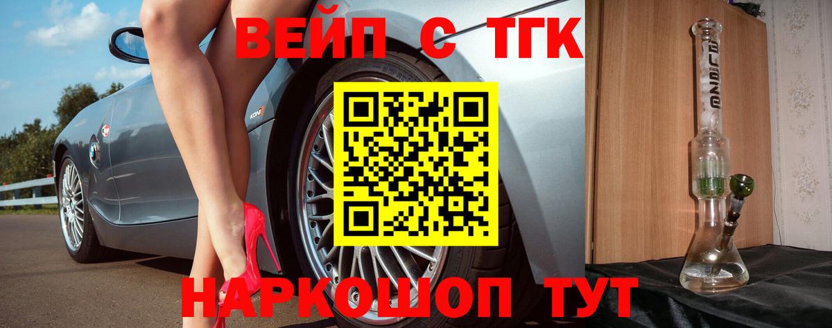 Дистиллят ТГК THC oil  Вход с VPN  где купить наркоту  Белорецк 